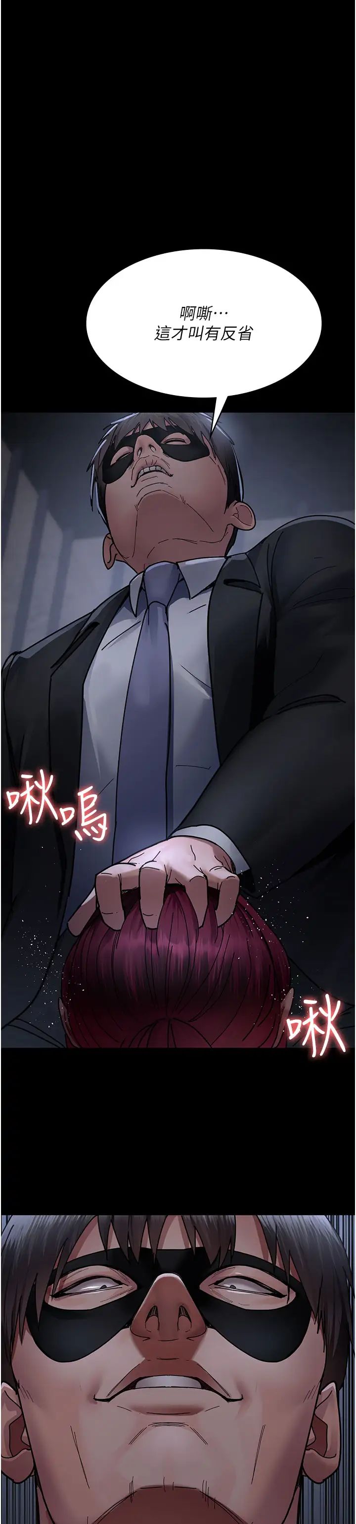 夜间诊疗室第66话-线上直播处罚过程