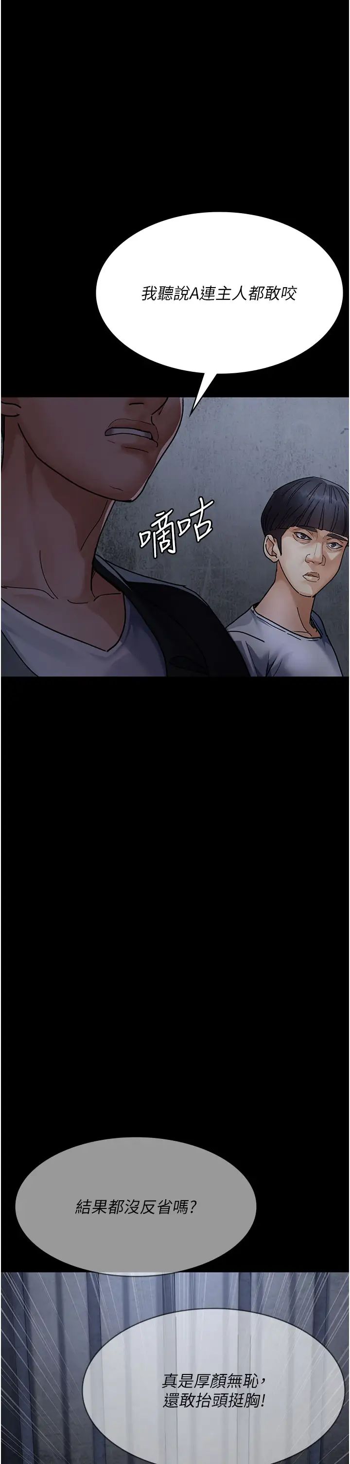 夜间诊疗室第66话-线上直播处罚过程