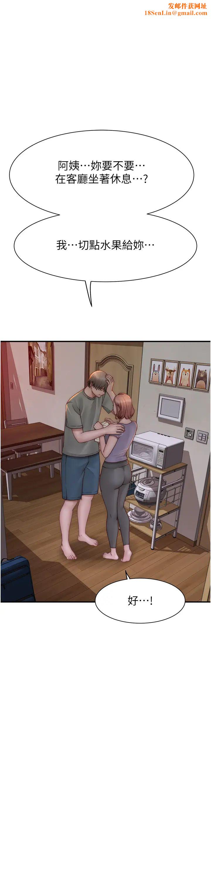 继母的香味第60话-志远…让阿姨来帮你…