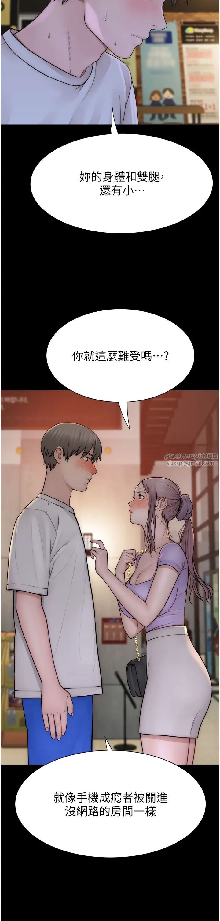 继母的香味第60话-志远…让阿姨来帮你…