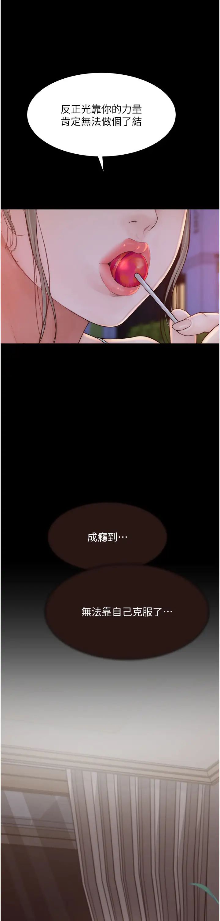 继母的香味第60话-志远…让阿姨来帮你…
