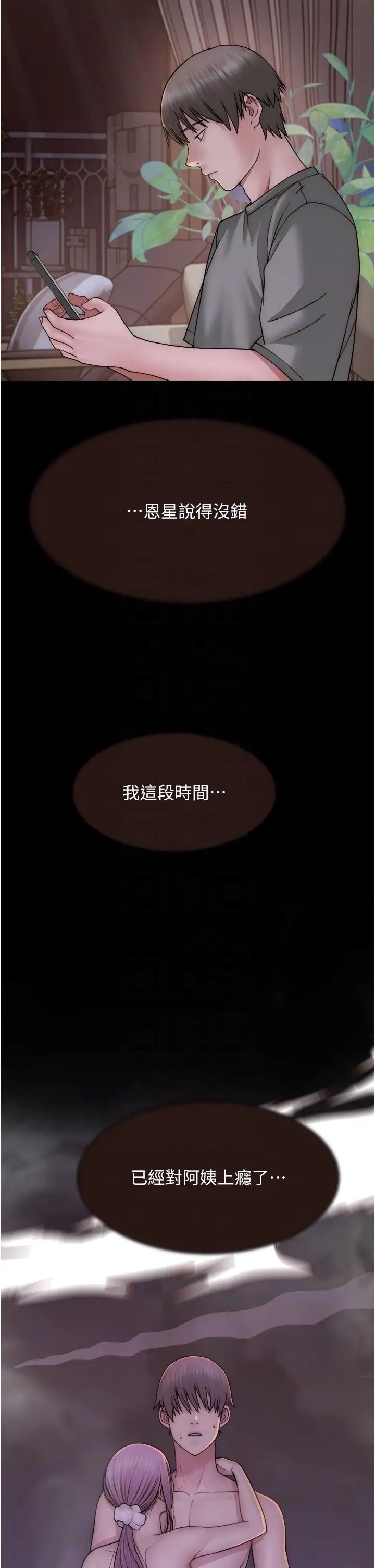 继母的香味第60话-志远…让阿姨来帮你…