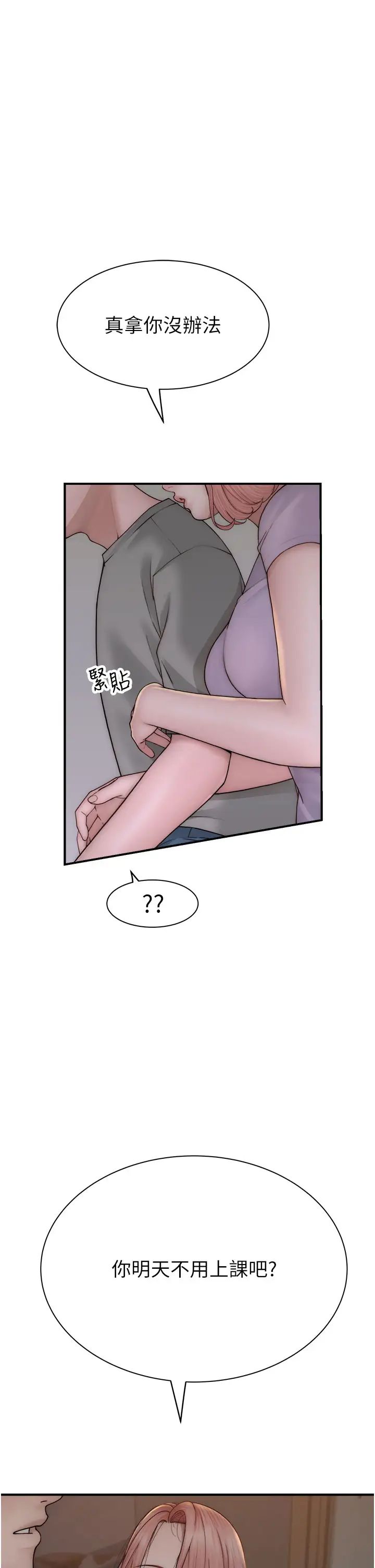 继母的香味第60话-志远…让阿姨来帮你…