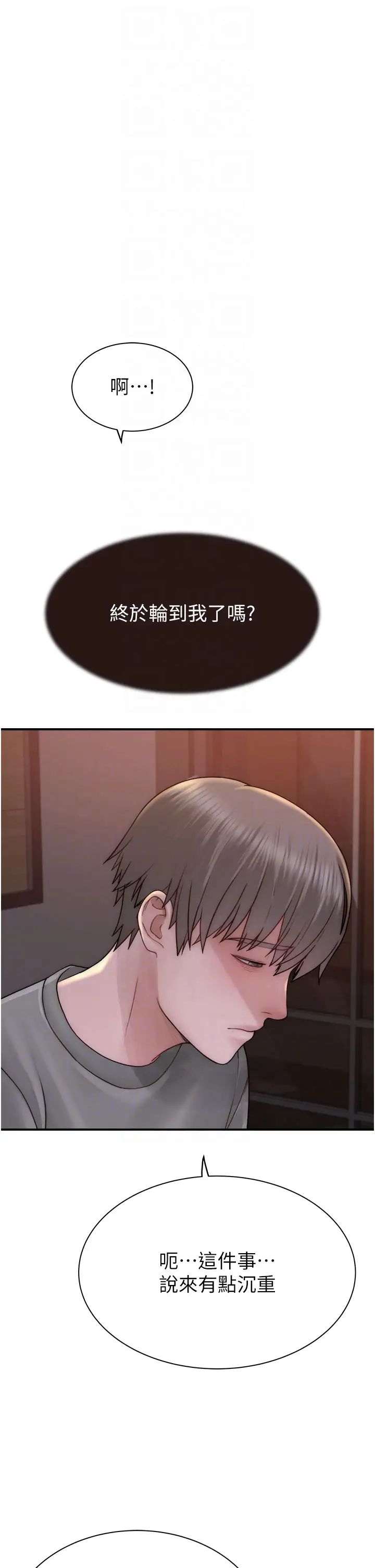 继母的香味第60话-志远…让阿姨来帮你…