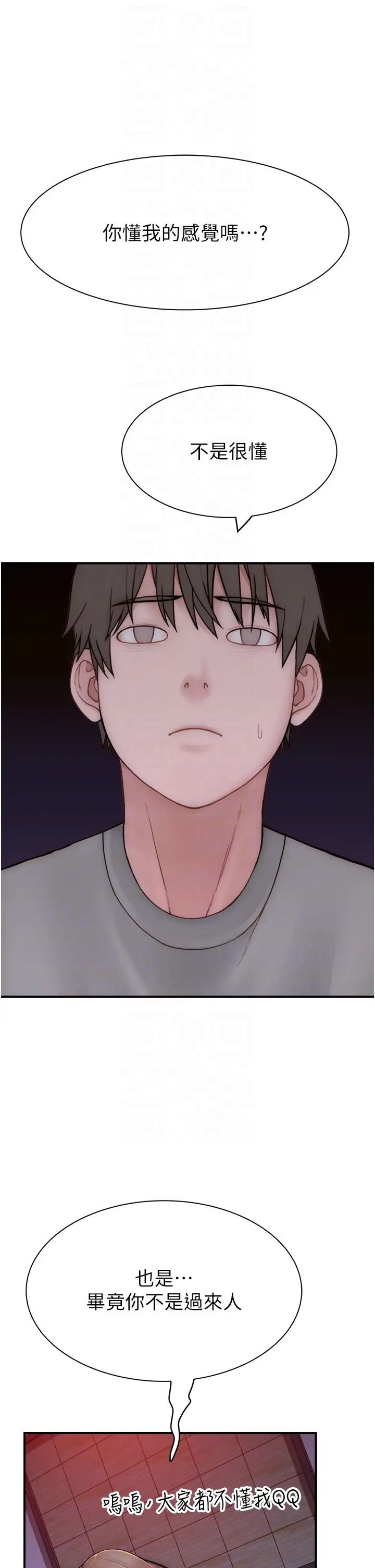 继母的香味第60话-志远…让阿姨来帮你…