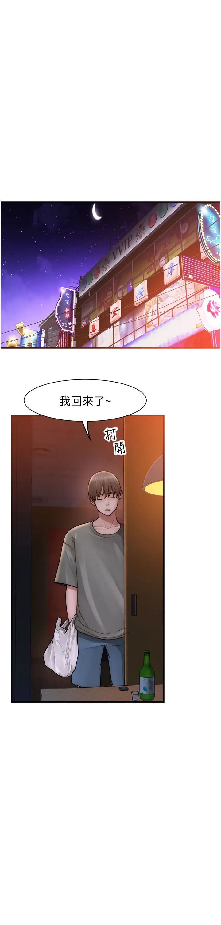 继母的香味第60话-志远…让阿姨来帮你…