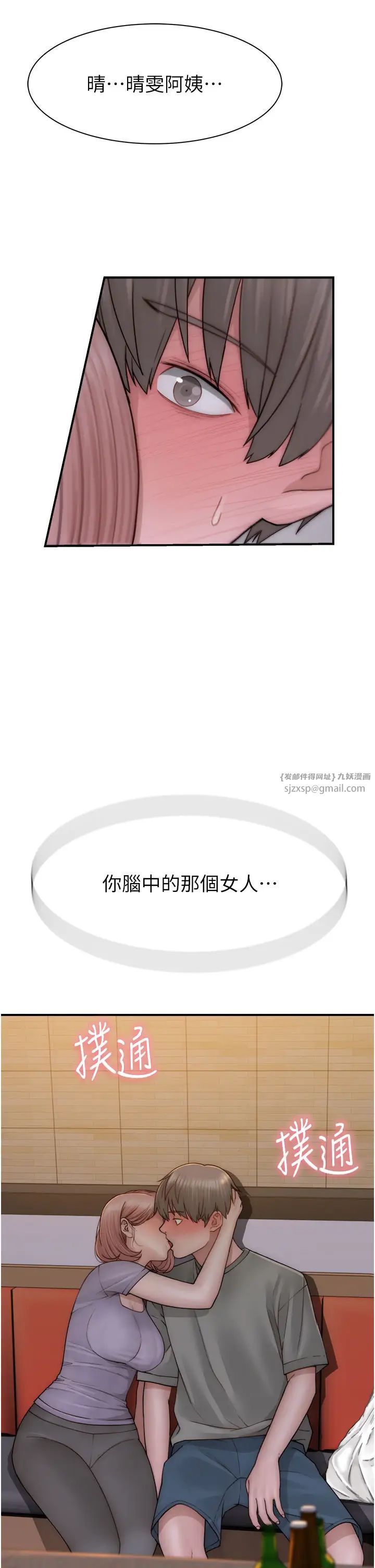 继母的香味第60话-志远…让阿姨来帮你…