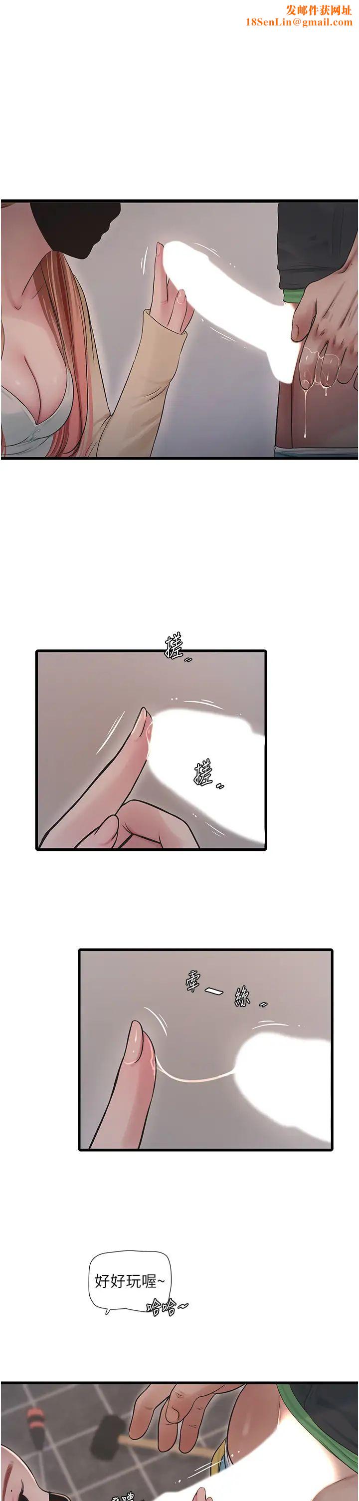 水电工日誌第52话-摸摸坏女人的胸