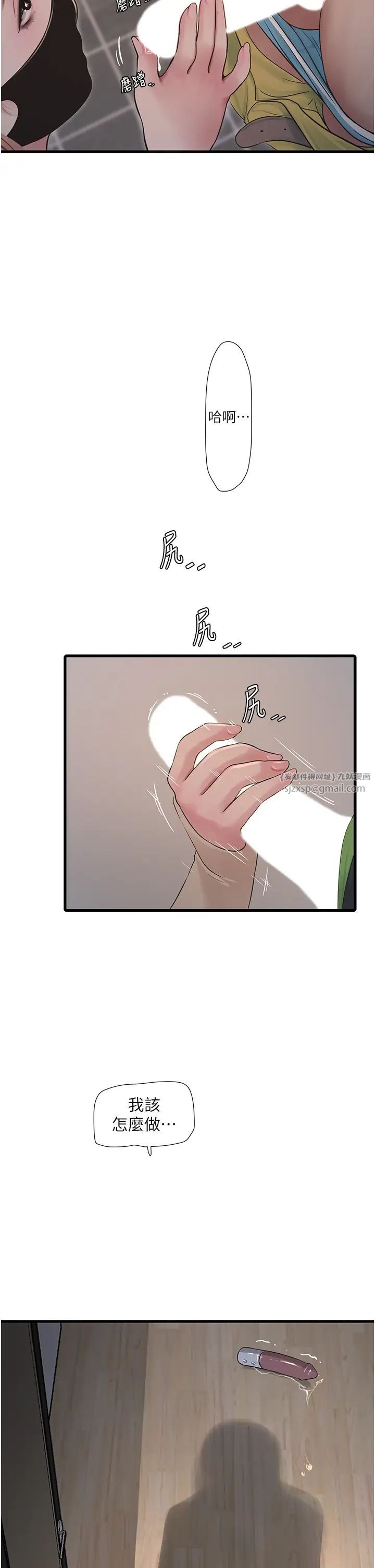 水电工日誌第52话-摸摸坏女人的胸