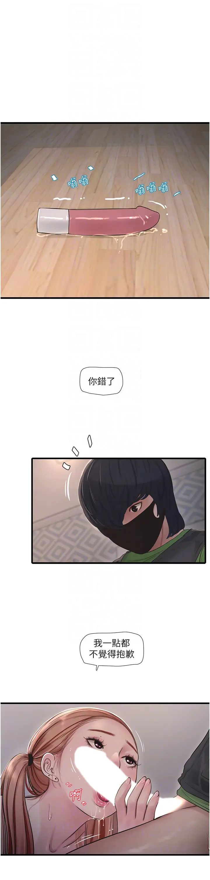 水电工日誌第52话-摸摸坏女人的胸