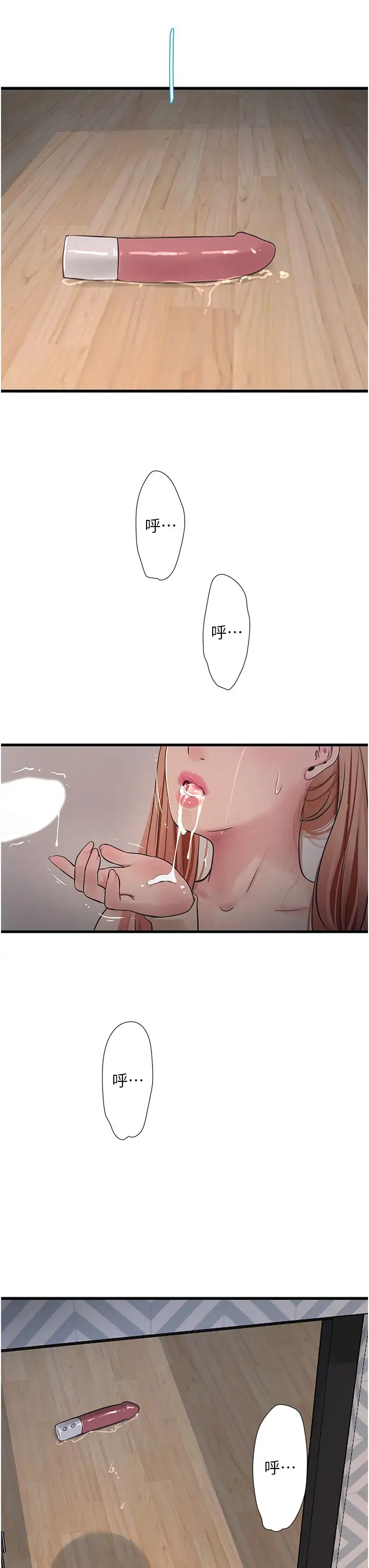 水电工日誌第52话-摸摸坏女人的胸