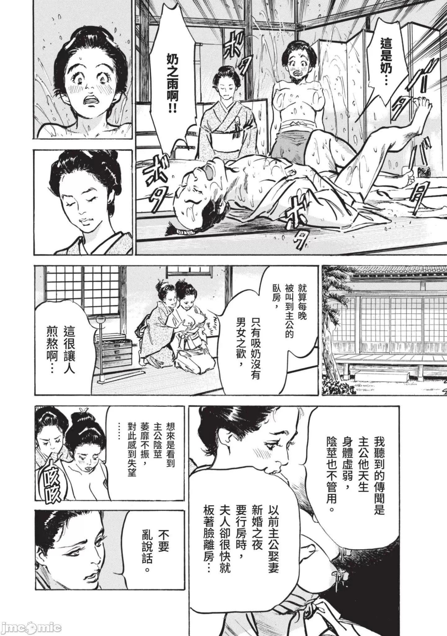 [八月薫]因习秘録みだれまんだら2[八月薫]因习秘録みだれまんだら2