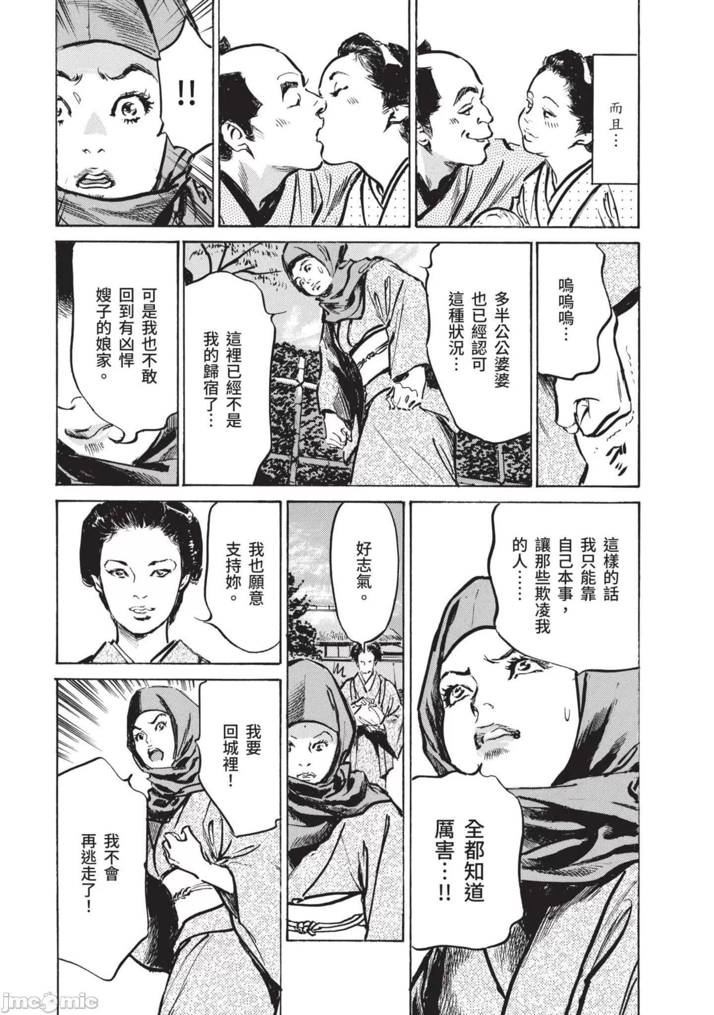 [八月薫]因习秘録みだれまんだら2[八月薫]因习秘録みだれまんだら2