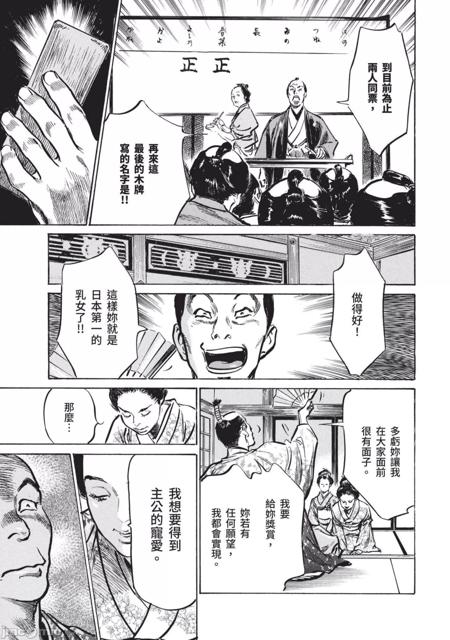 [八月薫]因习秘録みだれまんだら2[八月薫]因习秘録みだれまんだら2