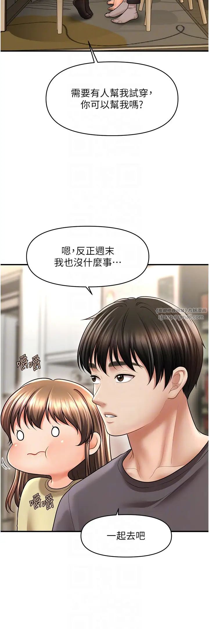 催眠撩法第27话-令人心动的酒后告白