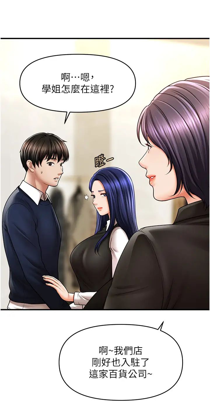 催眠撩法第27话-令人心动的酒后告白