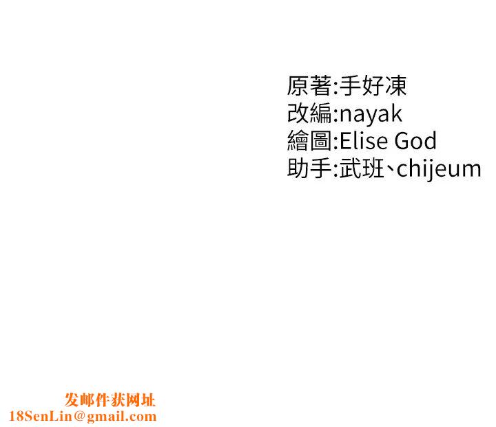 催眠撩法第27话-令人心动的酒后告白