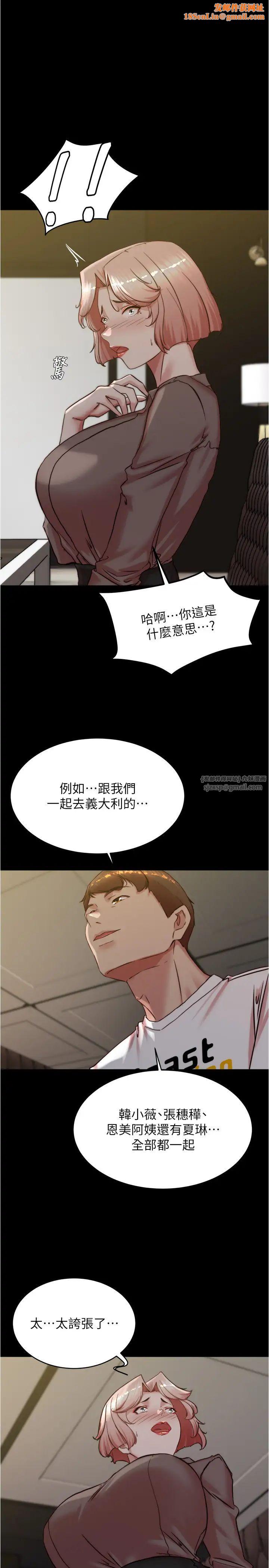 小裤裤笔记第191话-妳该不会喜欢在外面被搞吧?