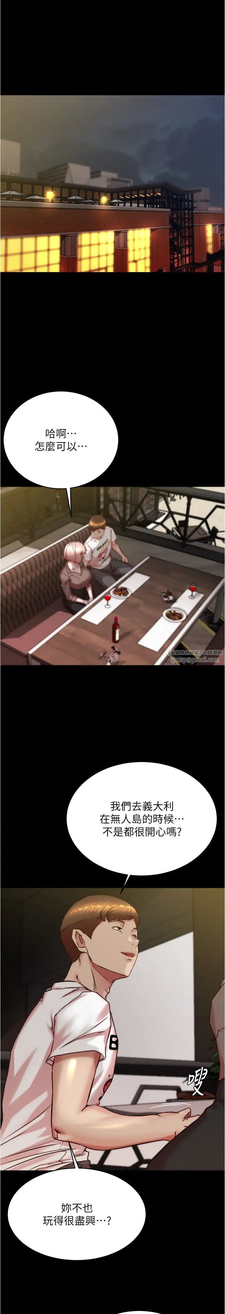 小裤裤笔记第191话-妳该不会喜欢在外面被搞吧?