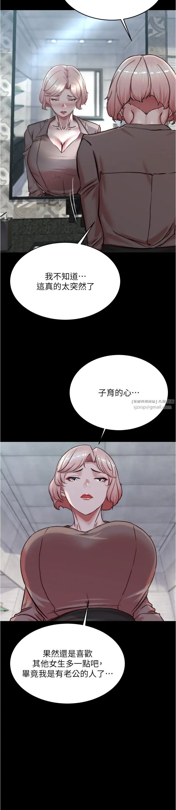 小裤裤笔记第191话-妳该不会喜欢在外面被搞吧?