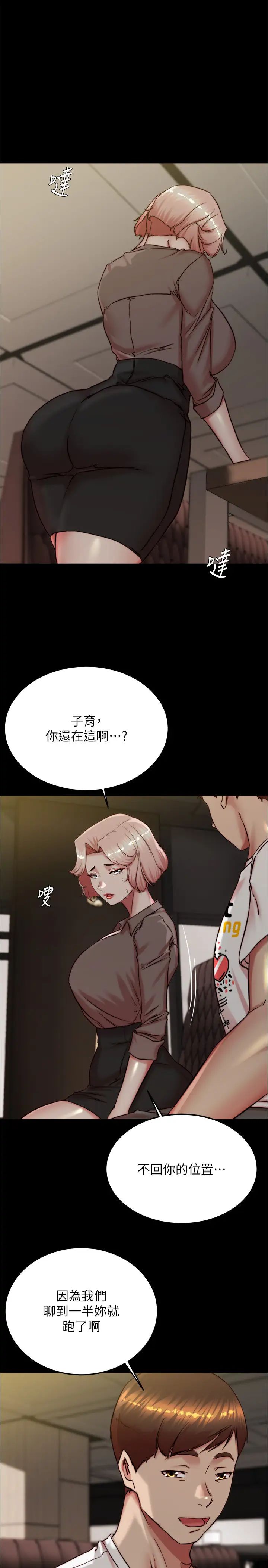 小裤裤笔记第191话-妳该不会喜欢在外面被搞吧?