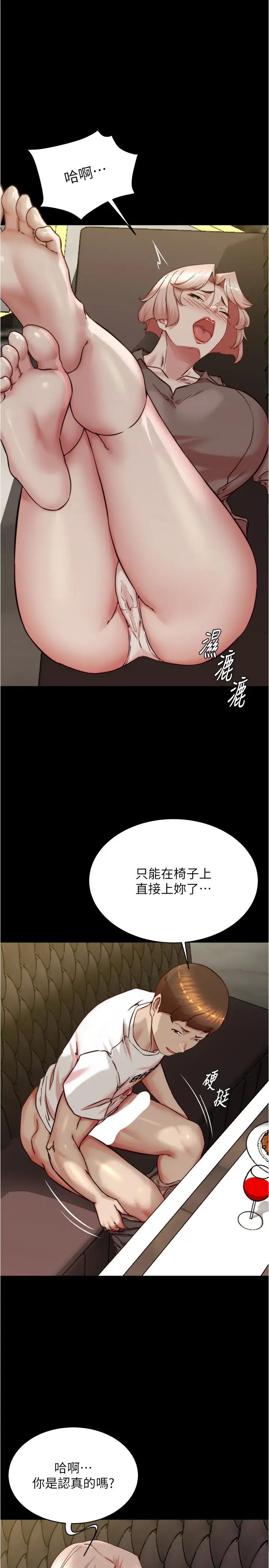 小裤裤笔记第191话-妳该不会喜欢在外面被搞吧?