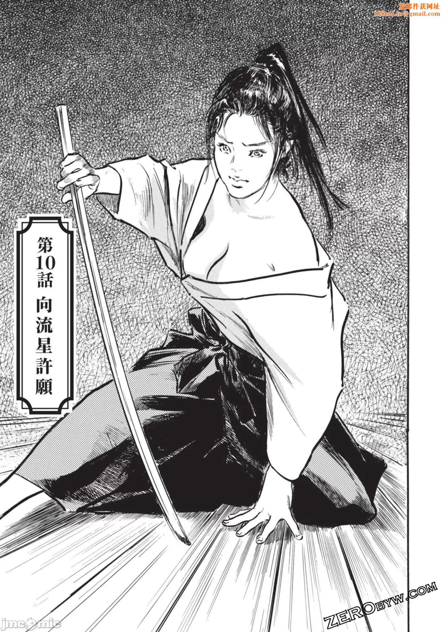 [八月薫]因习秘録みだれまんだら2[八月薫]因习秘録みだれまんだら2