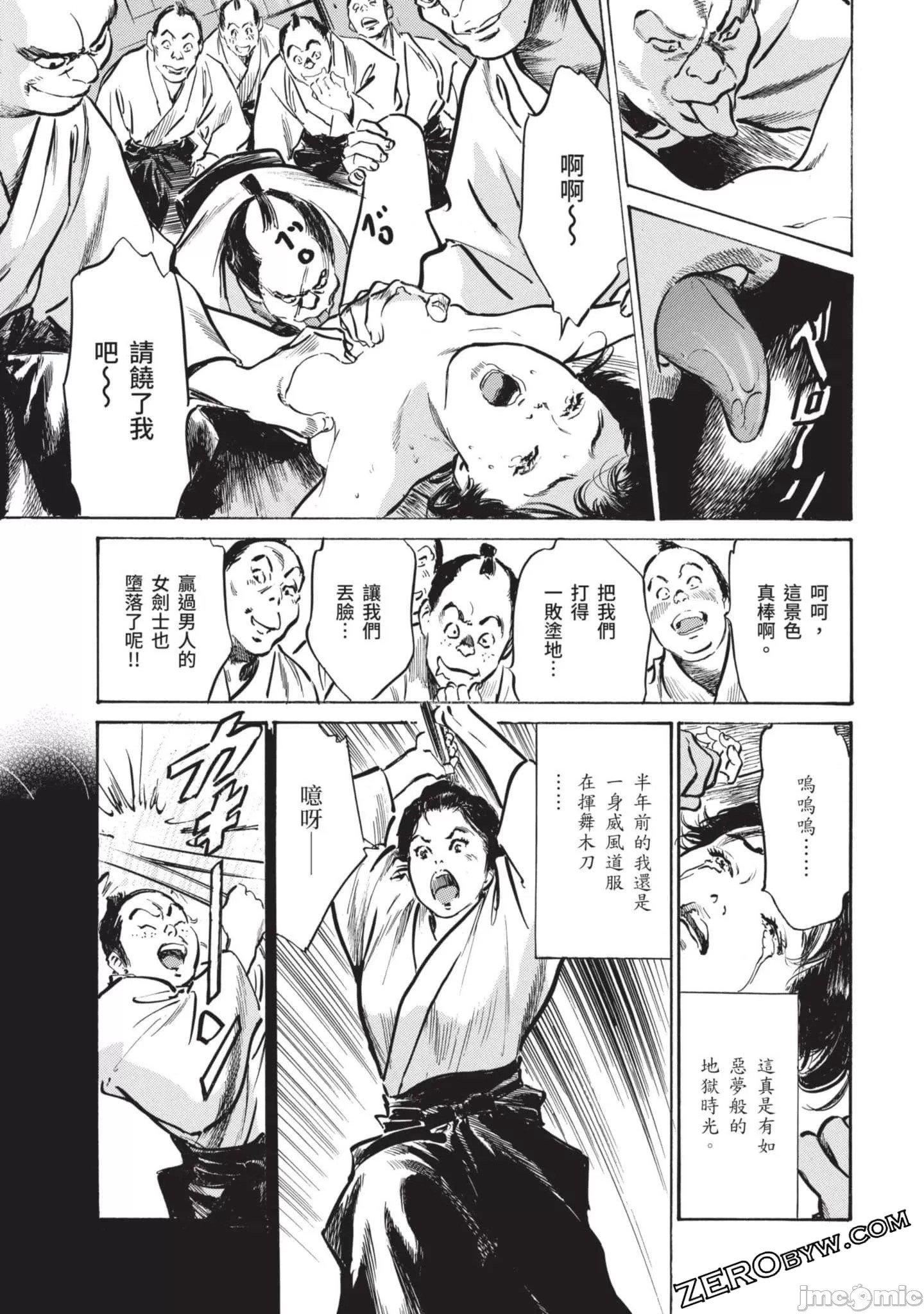 [八月薫]因习秘録みだれまんだら2[八月薫]因习秘録みだれまんだら2