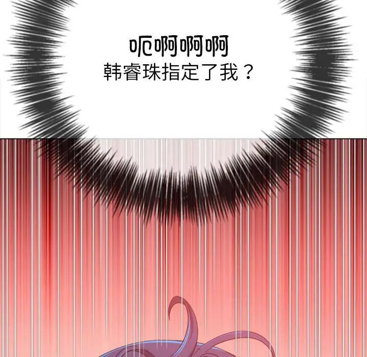 难缠小恶女第213话