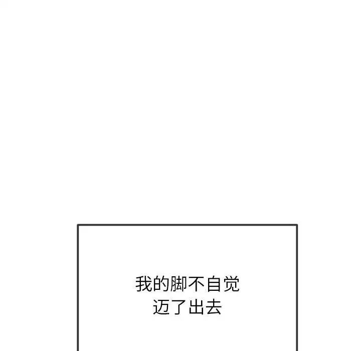 难缠小恶女第213话