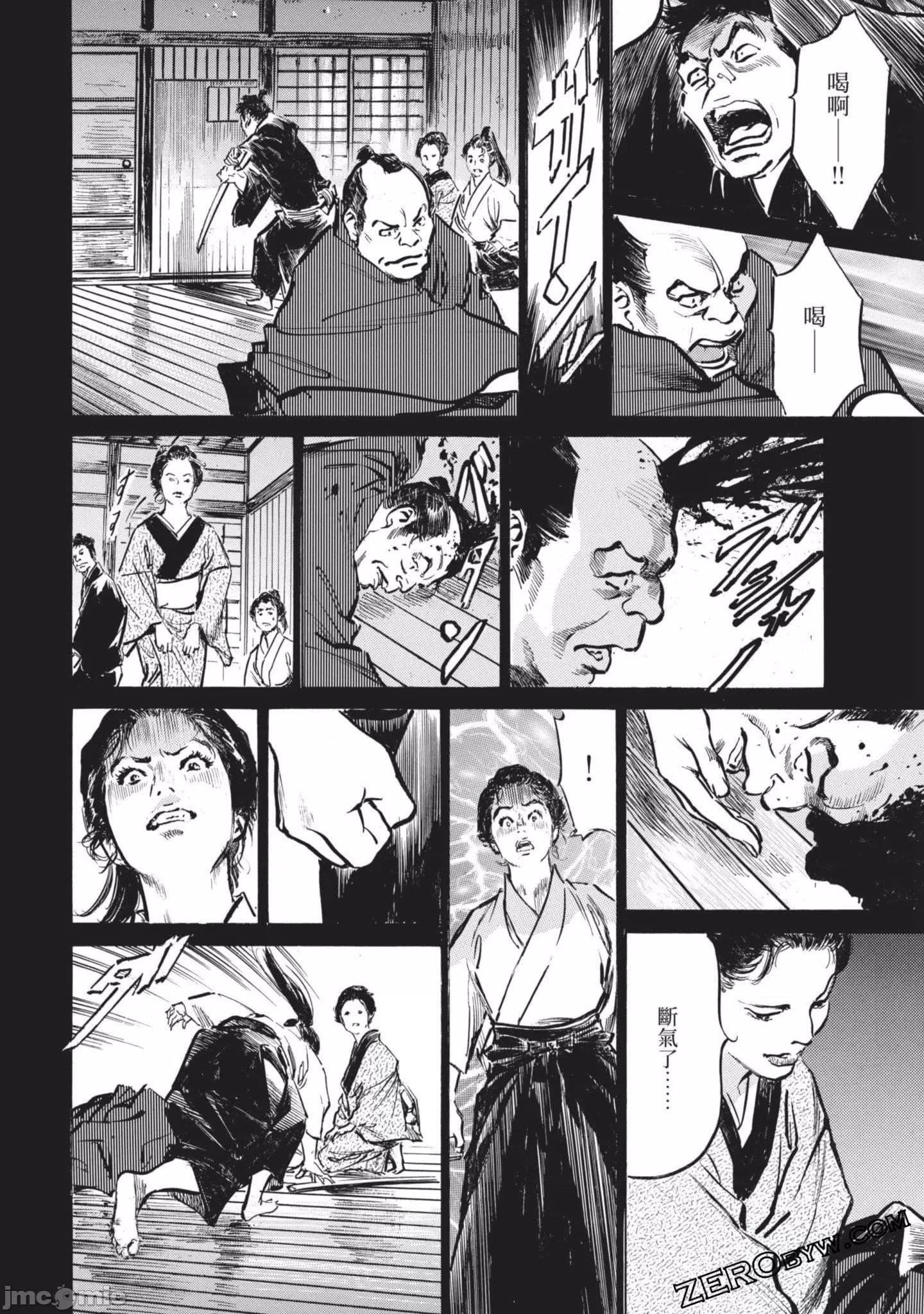 [八月薫]因习秘録みだれまんだら2[八月薫]因习秘録みだれまんだら2