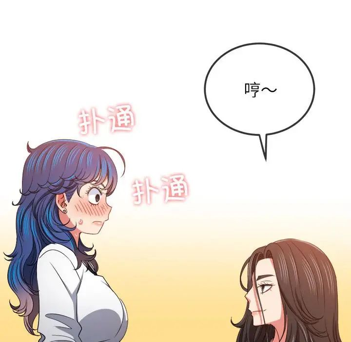 难缠小恶女第213话