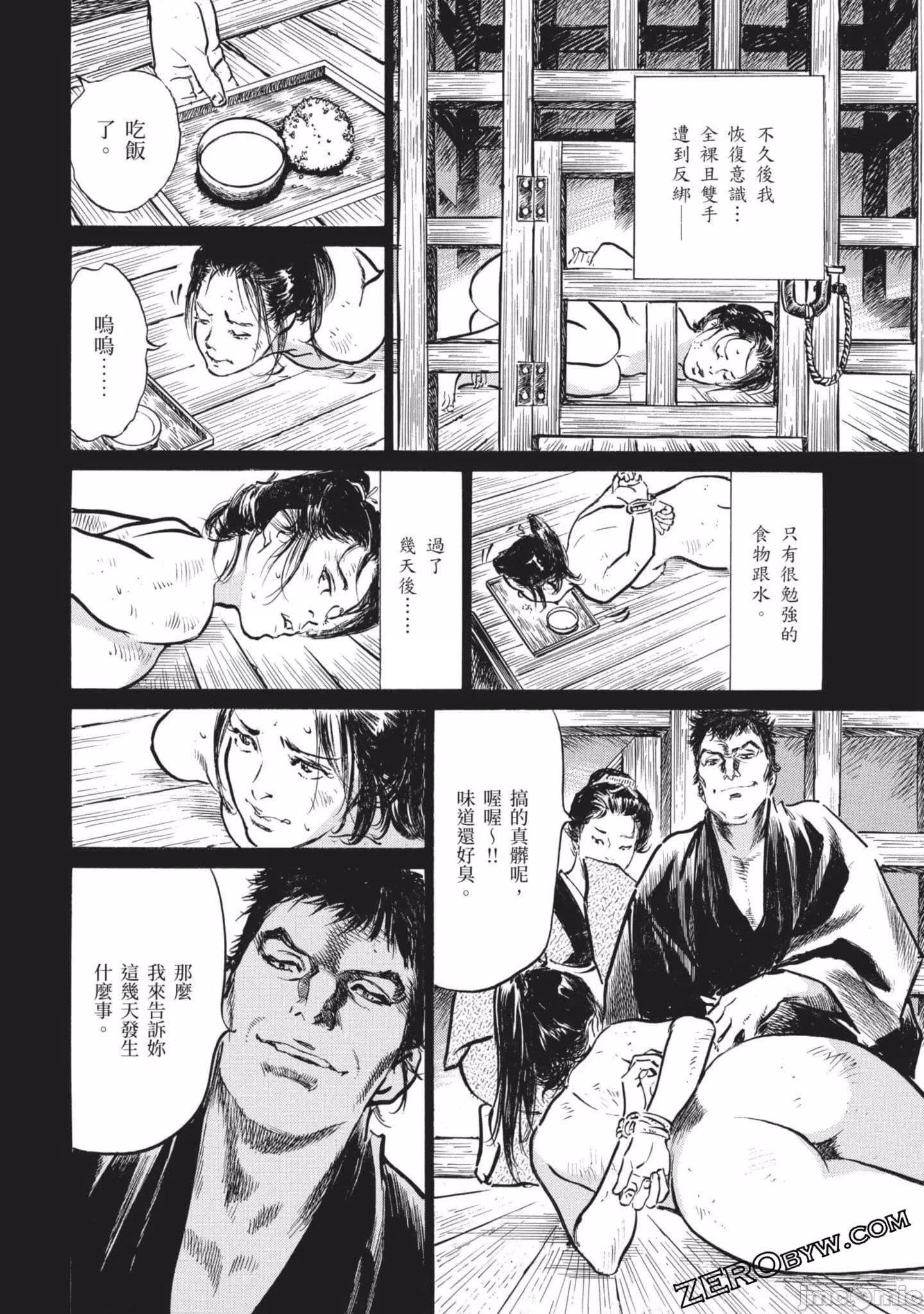 [八月薫]因习秘録みだれまんだら2[八月薫]因习秘録みだれまんだら2