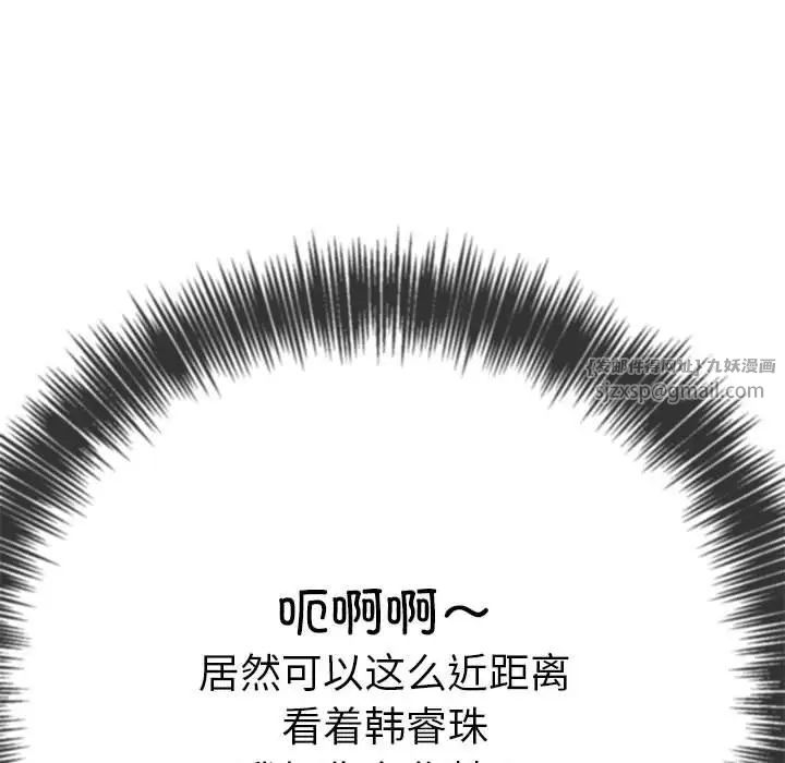 难缠小恶女第213话
