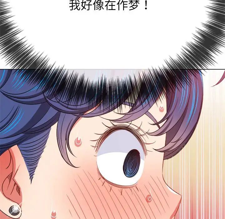 难缠小恶女第213话