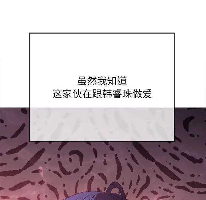 难缠小恶女第213话
