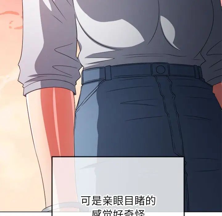 难缠小恶女第213话