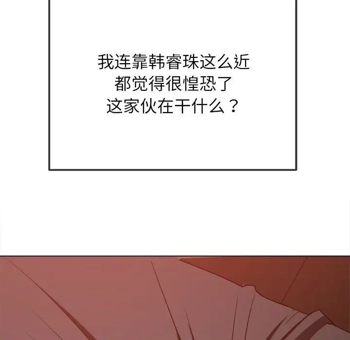 难缠小恶女第213话