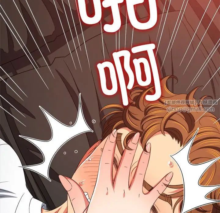 难缠小恶女第213话