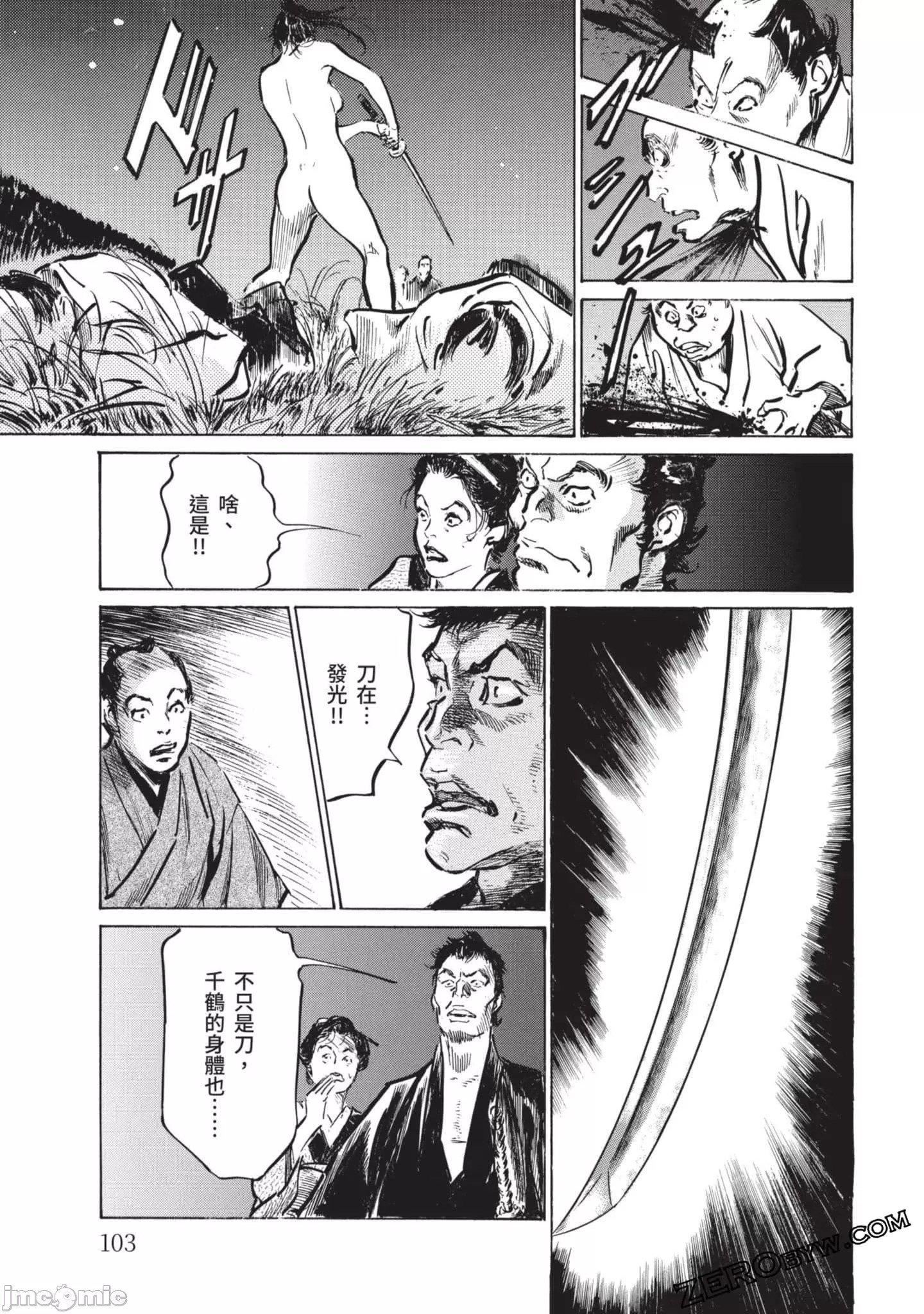 [八月薫]因习秘録みだれまんだら2[八月薫]因习秘録みだれまんだら2