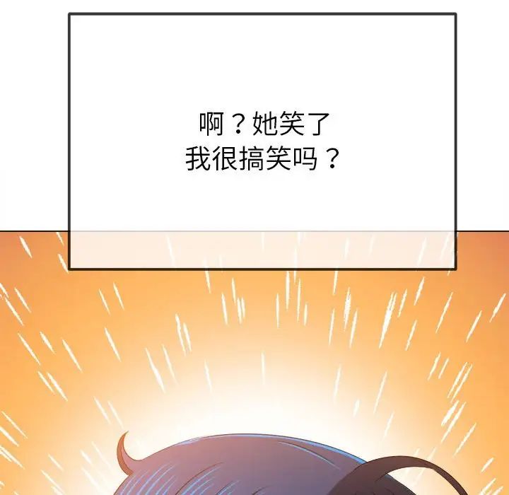 难缠小恶女第213话