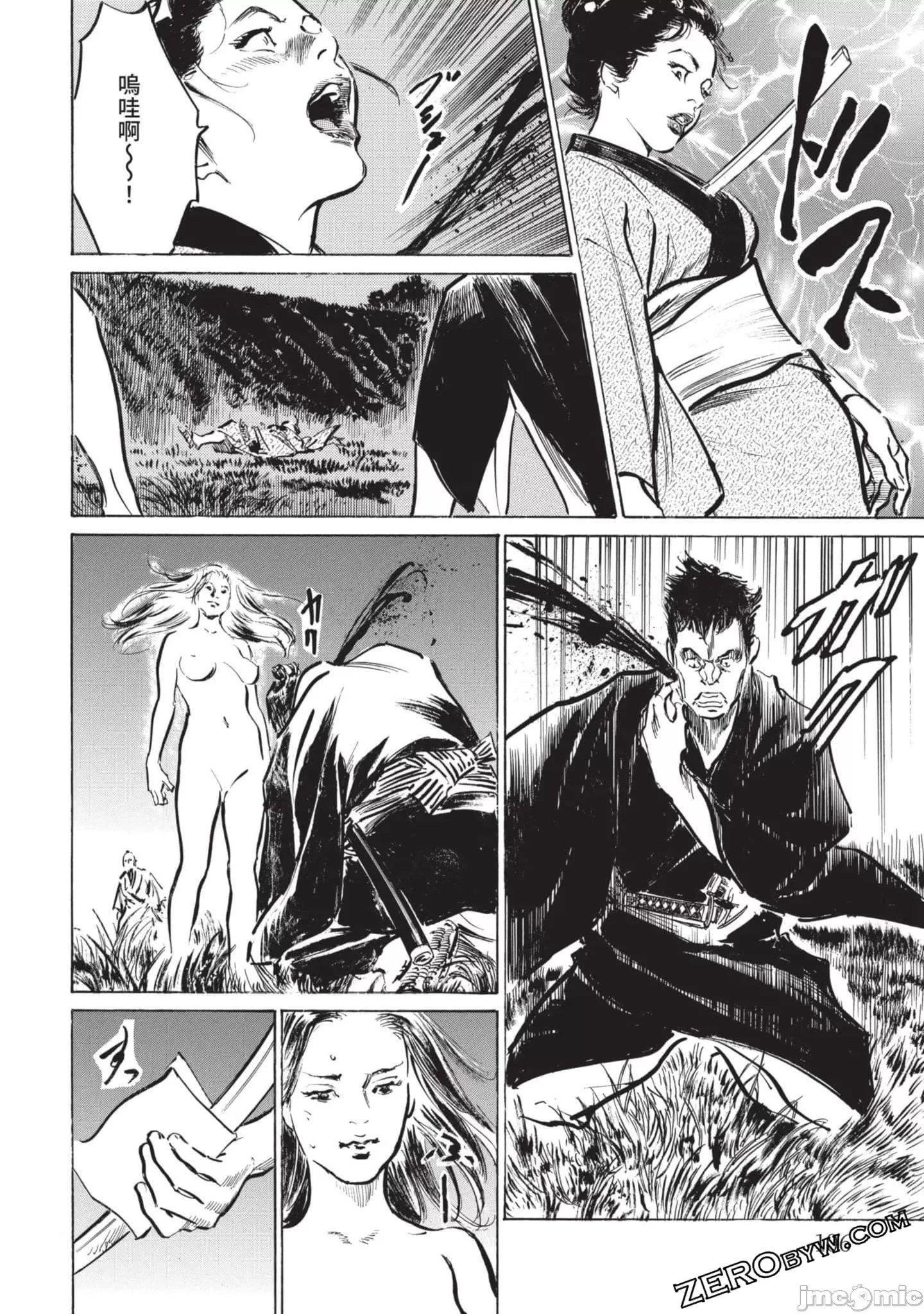 [八月薫]因习秘録みだれまんだら2[八月薫]因习秘録みだれまんだら2