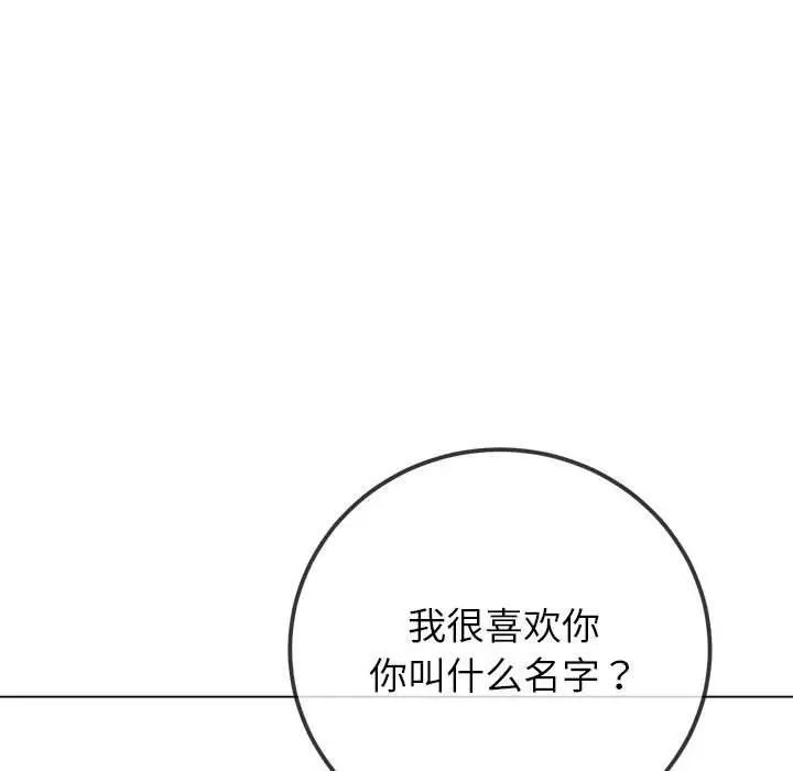 难缠小恶女第213话