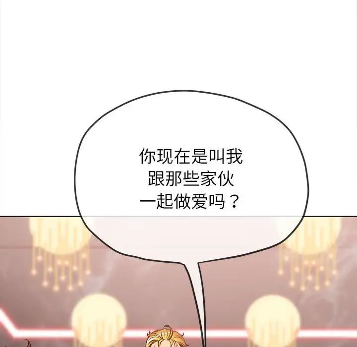 难缠小恶女第213话