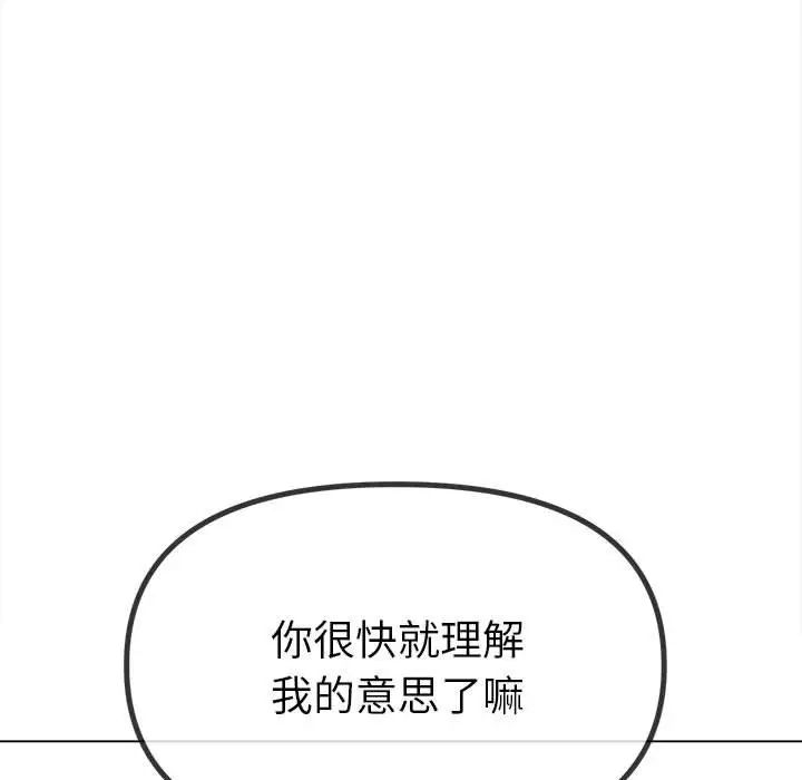 难缠小恶女第213话