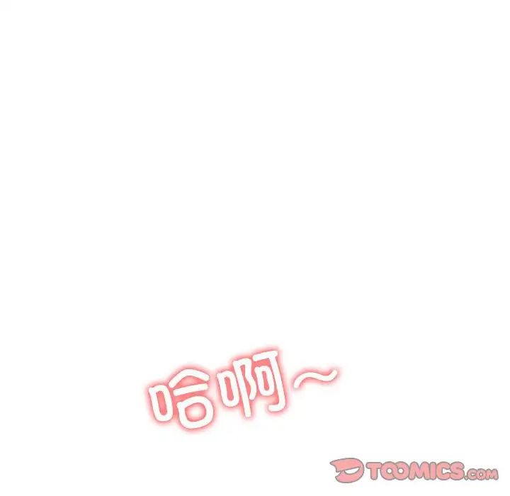 难缠小恶女第213话