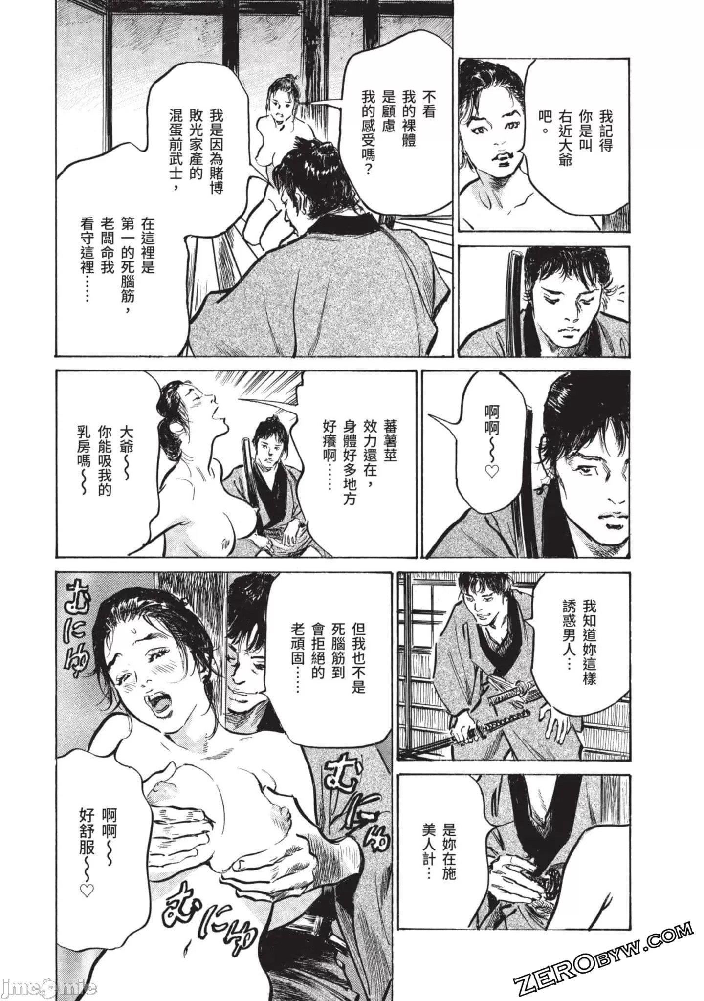 [八月薫]因习秘録みだれまんだら2[八月薫]因习秘録みだれまんだら2