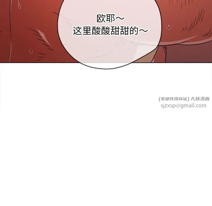 难缠小恶女第213话