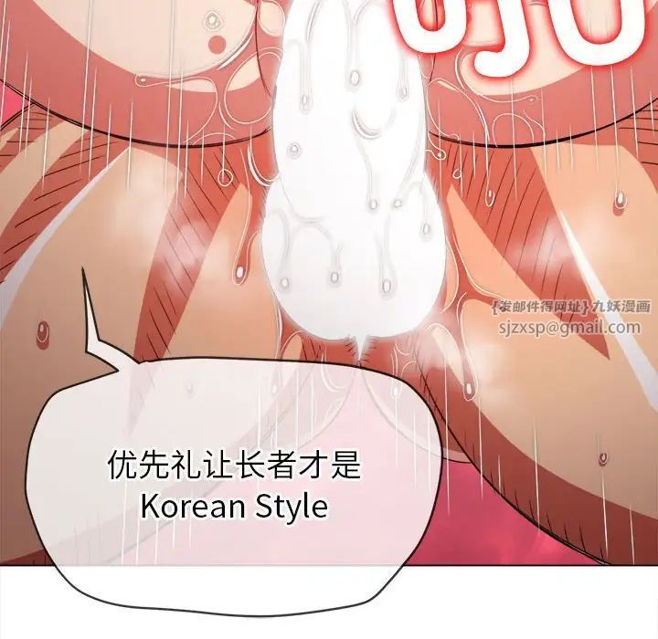 难缠小恶女第213话