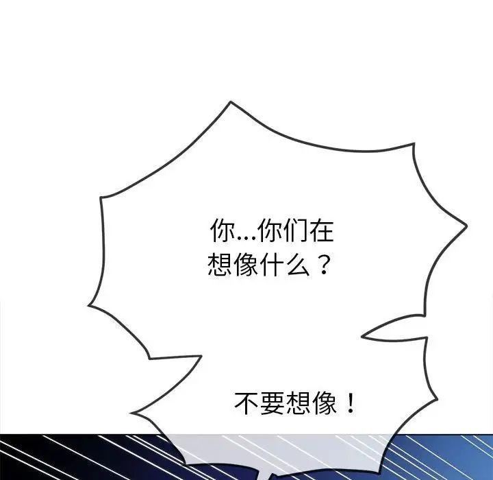 难缠小恶女第213话